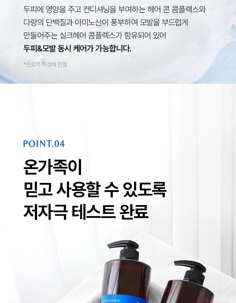 [대용량]바디브 약산성 미용실 퍼퓸 샴푸 [비듬 가려움 개선]/비건 단백질 LPP 트리트먼트 1000ml 9종 택1 상세페이지 51